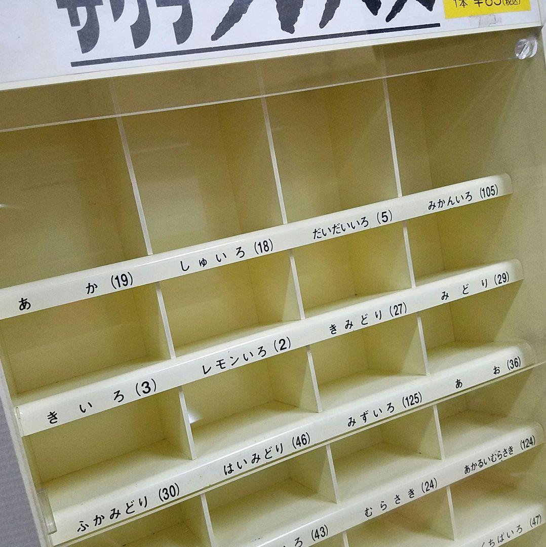 非売品 昭和レトロ サクラクレパス 什器 陳列 ボックス