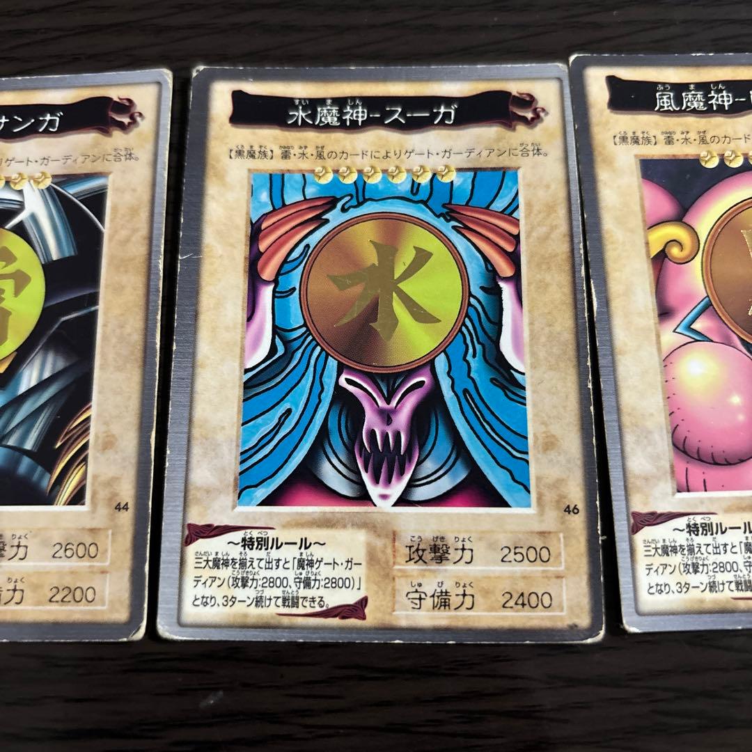 遊戯王 風雷水魔神カード 3枚セット - メルカリ