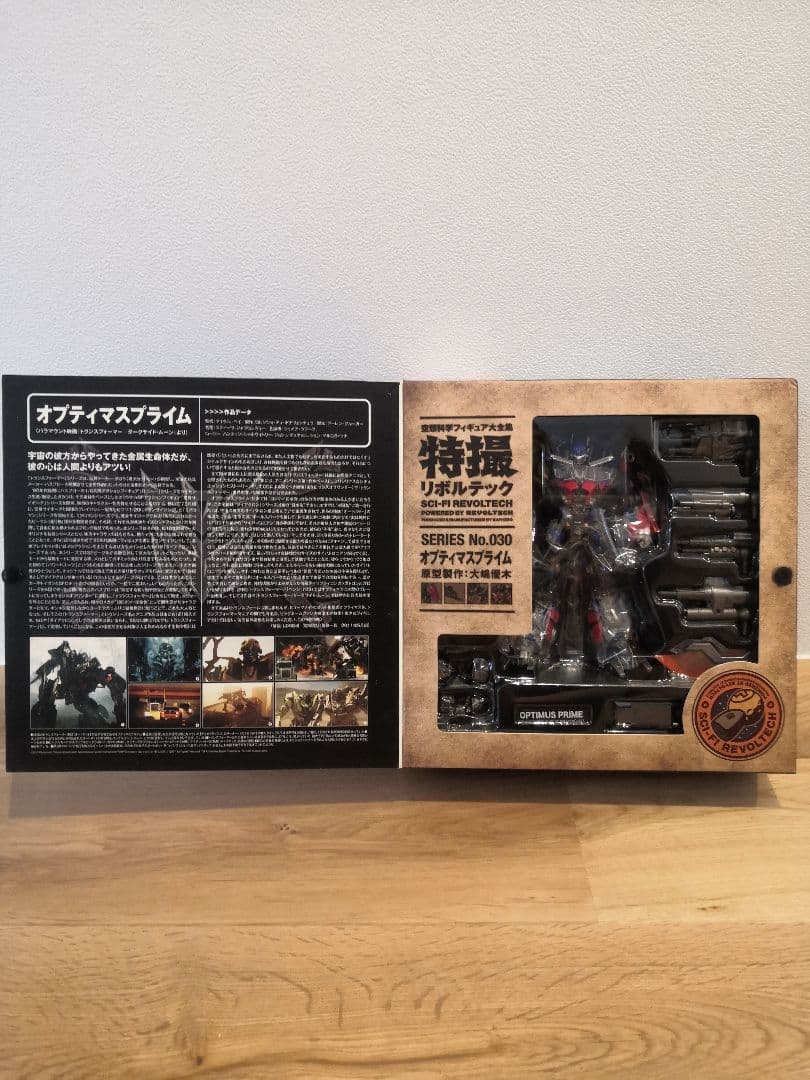 特撮リボルテックトランスフォーマー 030 オプティマスプライム