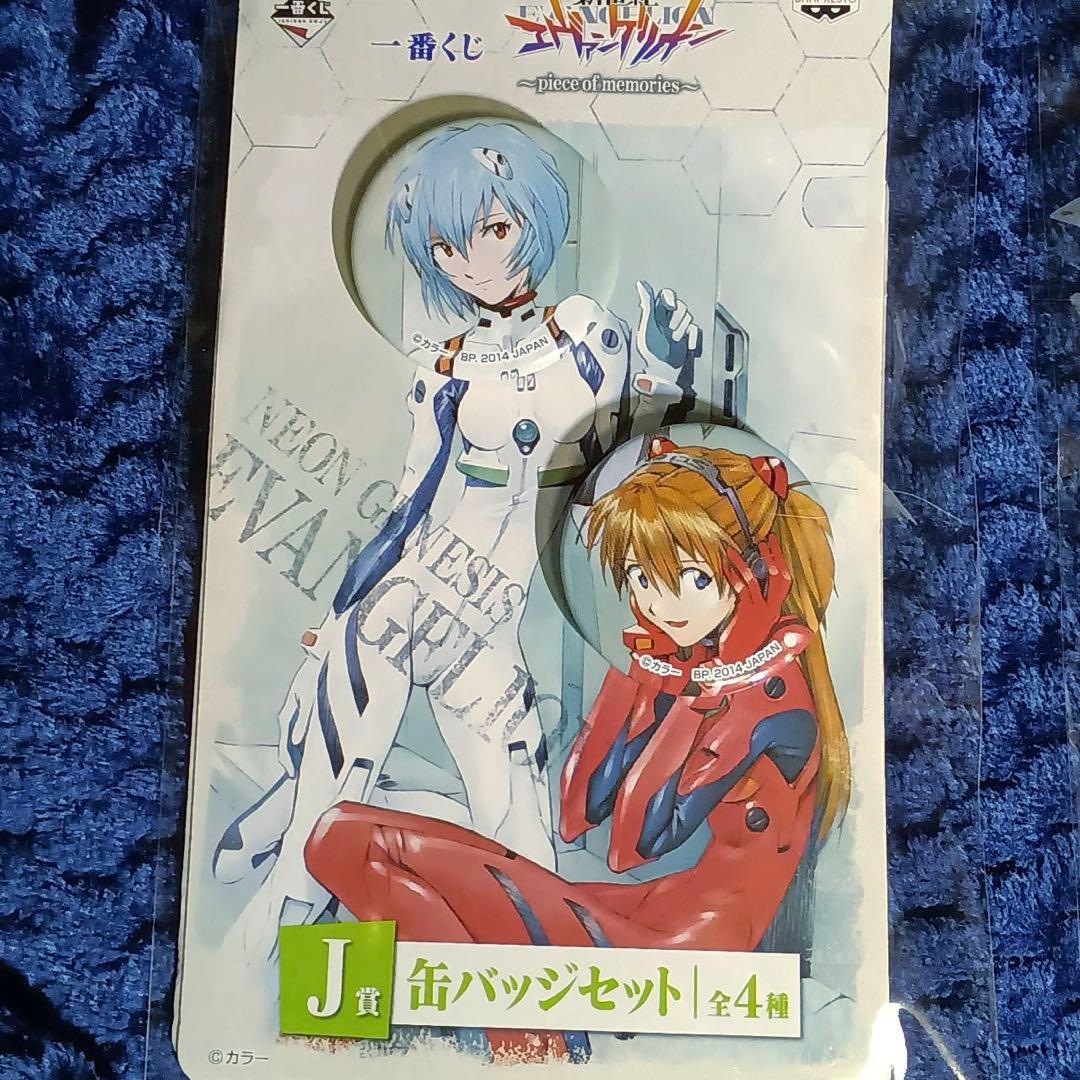 エヴァンゲリオン 渚カヲル 碇シンジ 綾波レイ アスカ一番くじ 缶バッジセット