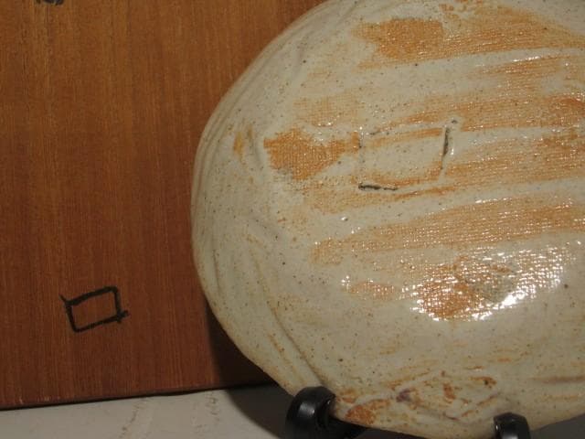 北大路魯山人　織部蟹絵丸向付　味わい深い作品　s302