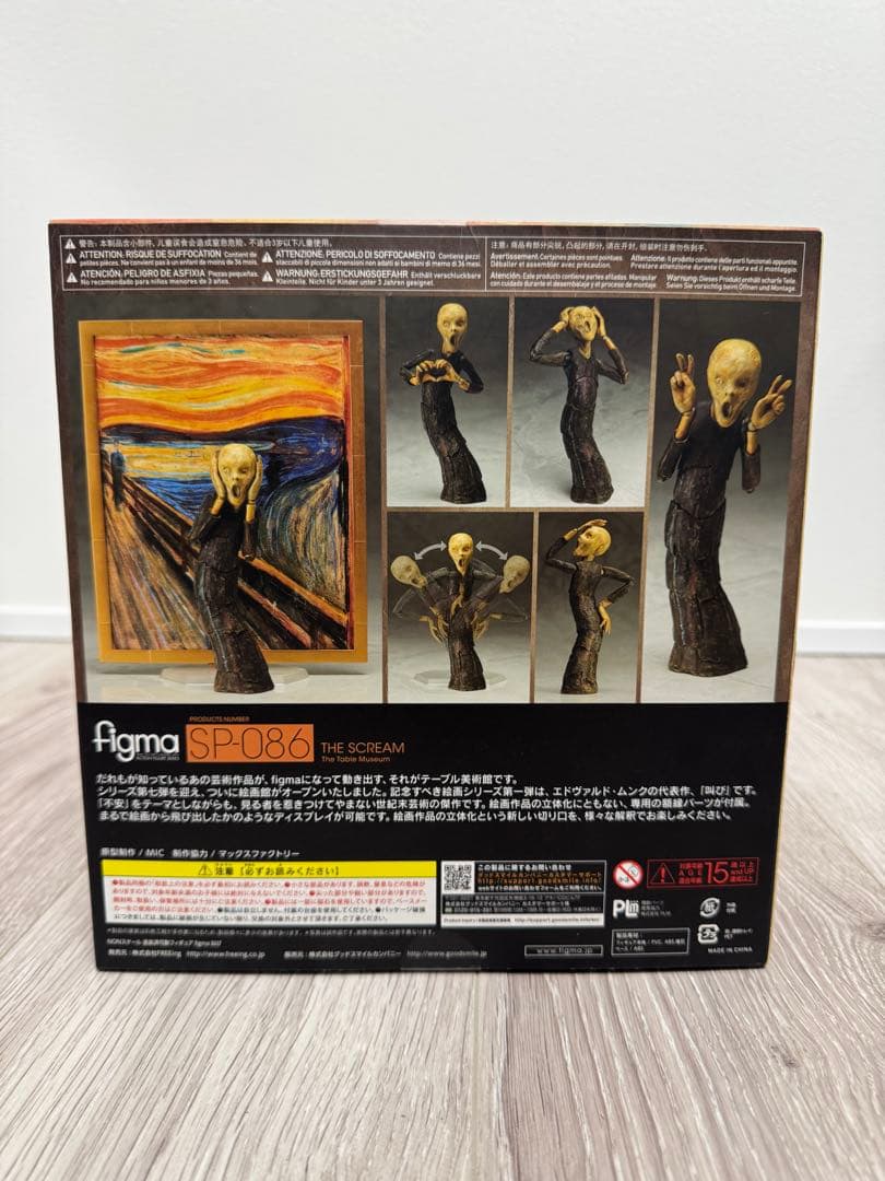 figma テーブル美術館　ムンクの叫び　SP-086 新品・未使用