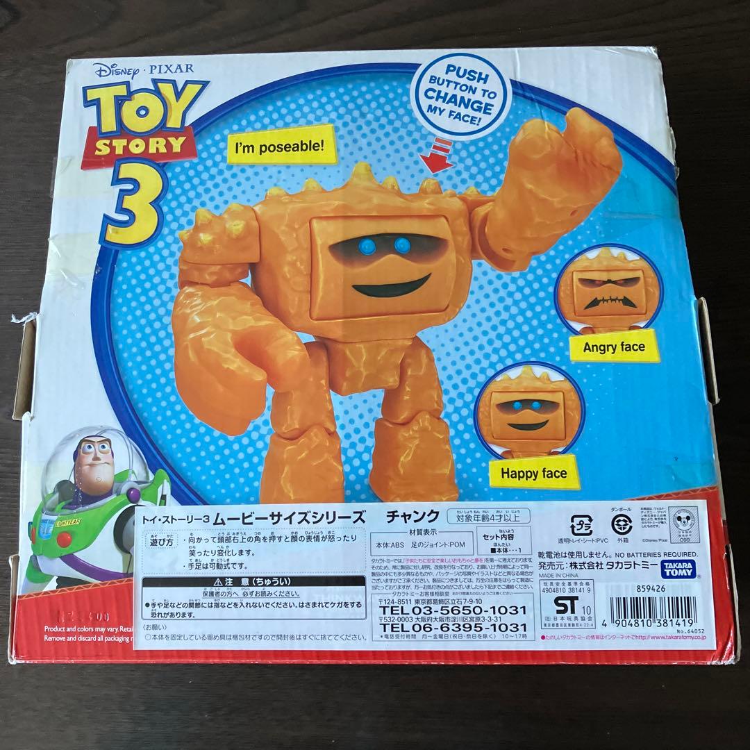 トイストーリー チャンク ムービーサイズフィギュア TOYSTORY