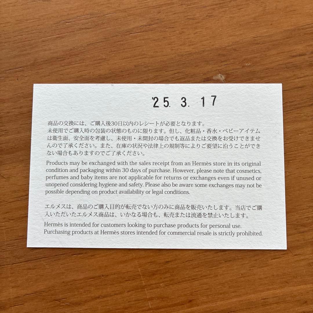 HERMES カレ・タオル 《ヴィス・ヴェルサ》ギフトボックス付き