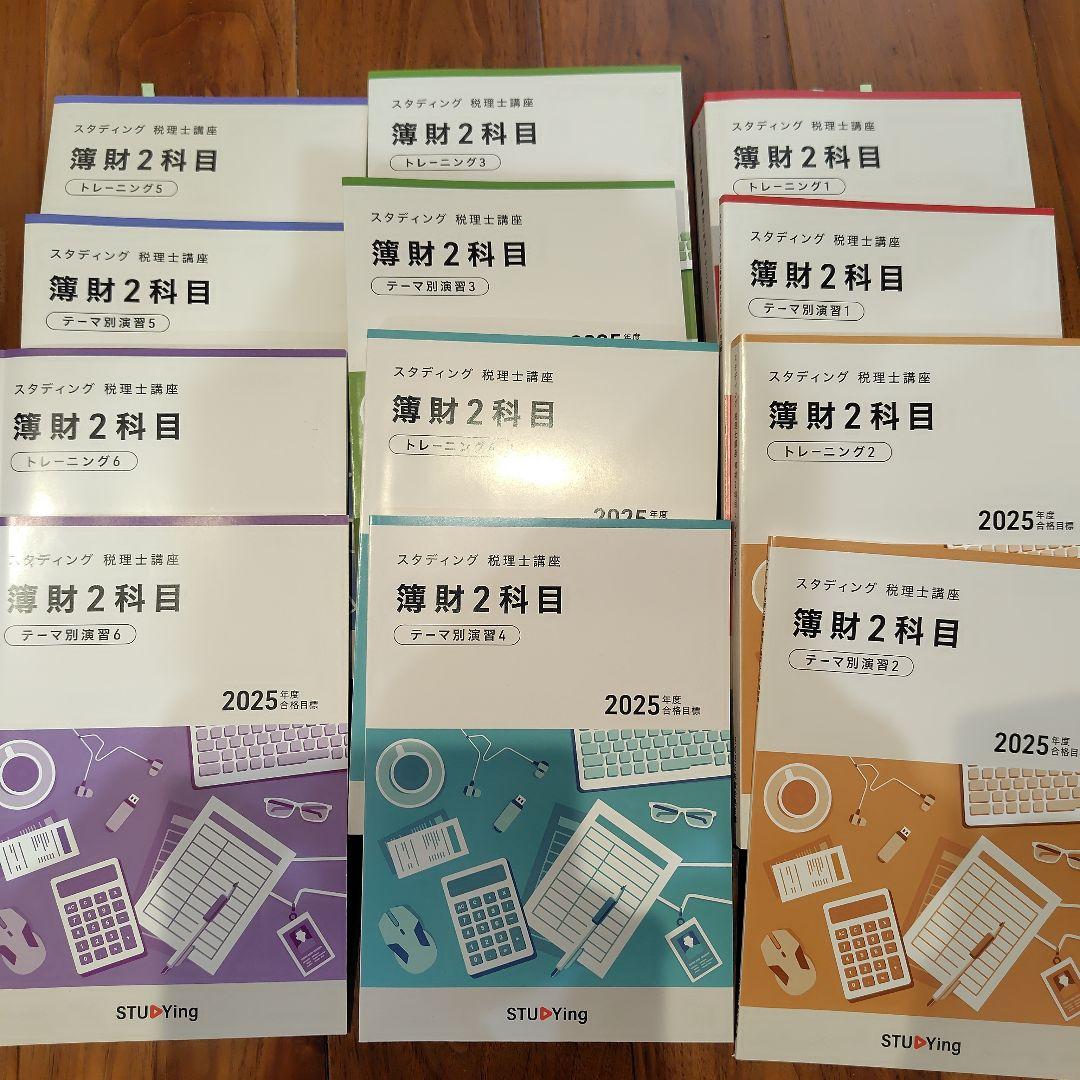 スタディング 簿財2科目 2025年版 教材セット - メルカリ