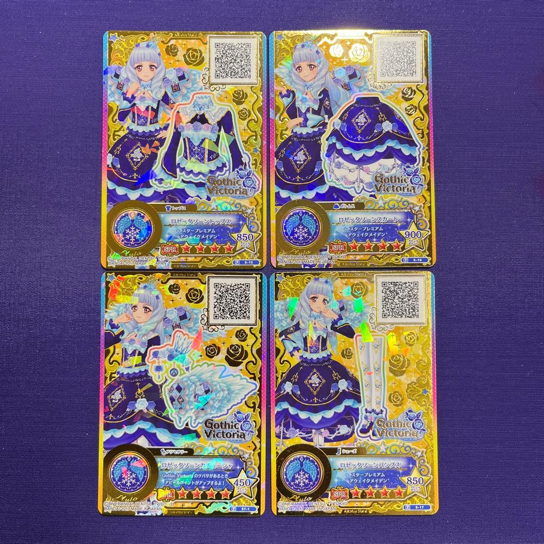 アイカツスターズ カード ロゼッタソーンコーデ 白銀リリィ 認定大会