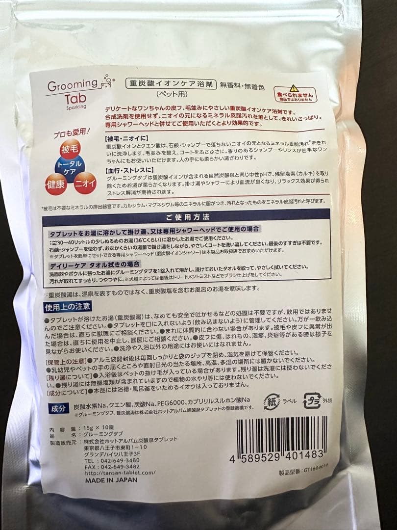 シルバーライン ディープカーブハサミ 炭酸入浴剤付き 即購入ok 値引き