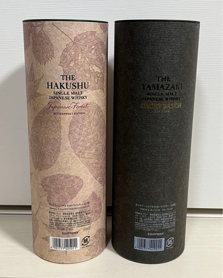 山崎 スモーキー バッチ ザ サード 白州 ジャパニーズフォレスト 700ml