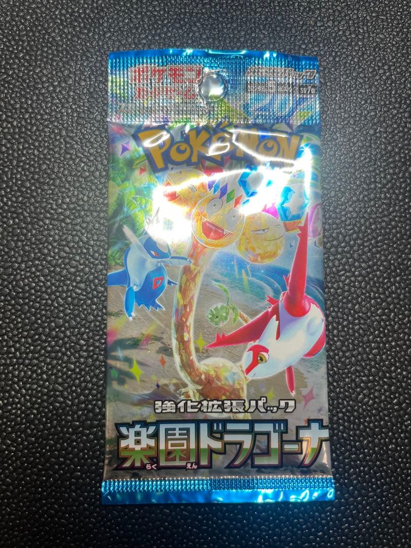 ポケモンカード　パック25th コレクション等 テラスタルフェスex ピカチュウ