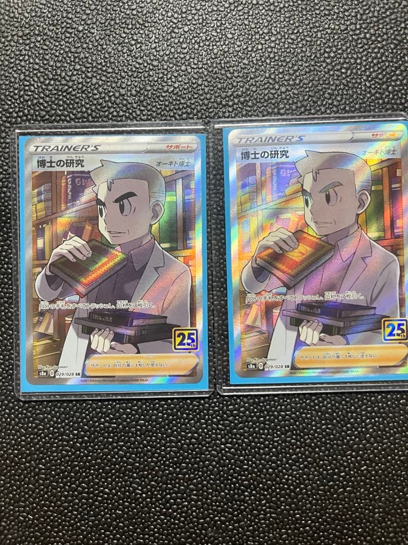 ポケモンカード　パック25th コレクション等 テラスタルフェスex ピカチュウ