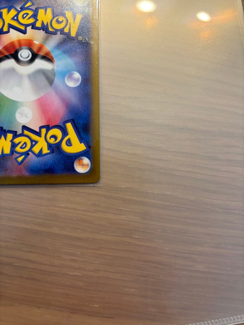 ニャースex SAR M3 114/80 ポケモンカード　ムニキスゼロ