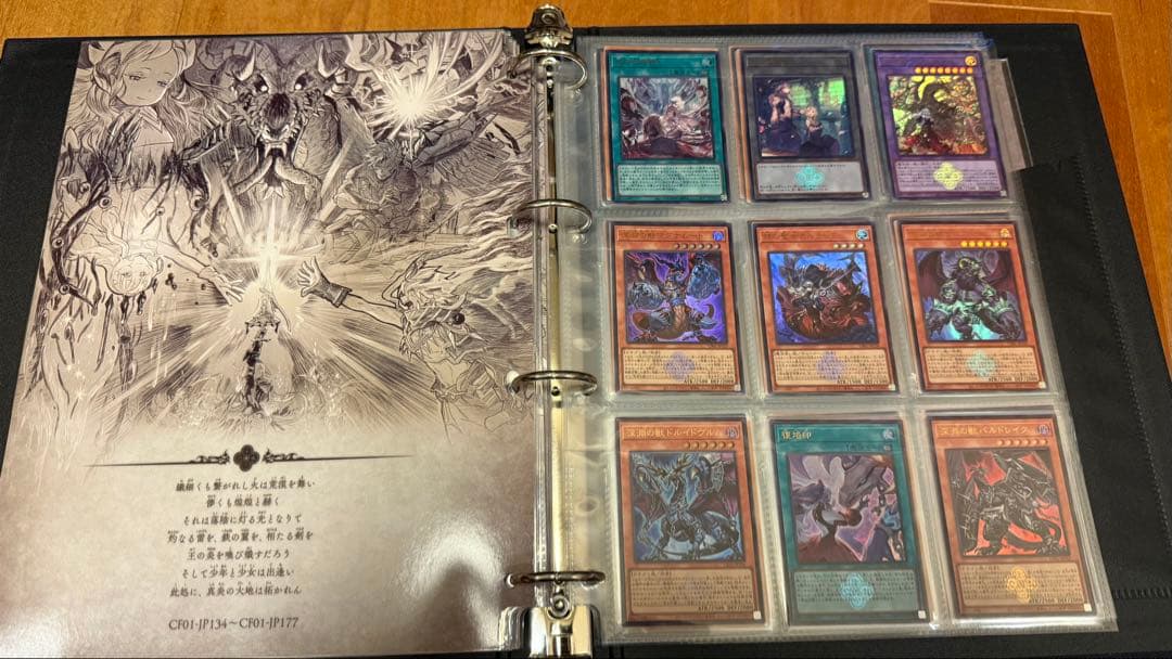 【一部欠品あり】遊戯王 白の物語 コンプリートファイル　(カード付)