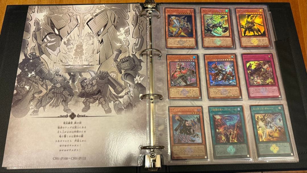 【一部欠品あり】遊戯王 白の物語 コンプリートファイル　(カード付)