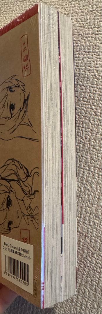 【未開封】BanG_Dream! [星の鼓動]コミックス&画集 夢の蔵出しセット