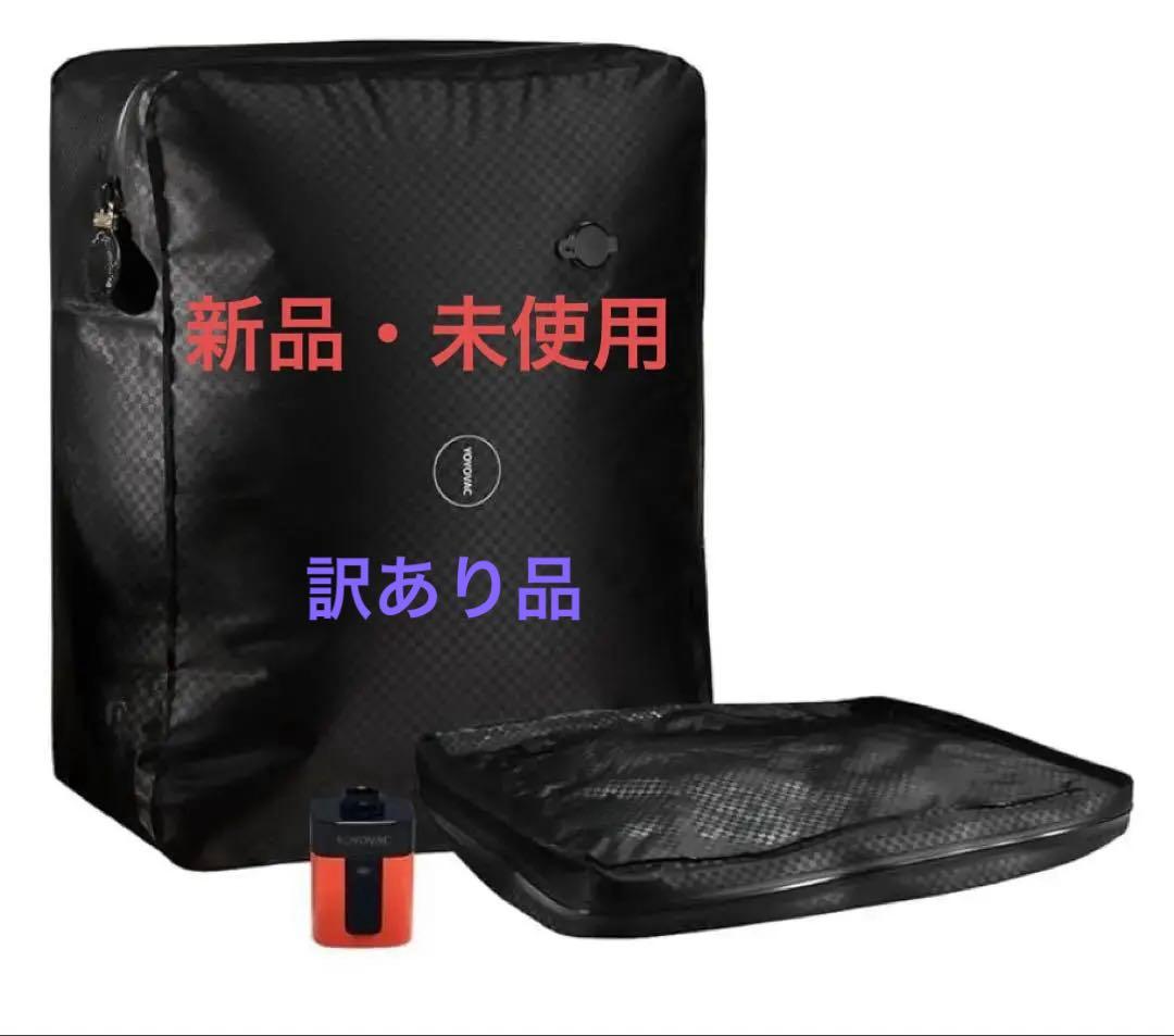 princess YOYOVAC 旅行用圧縮 旅行用圧縮袋 圧縮バッグ YOYOVAC 真空圧縮バッグ（トラッカー＆ワイヤレスポンプ付き）