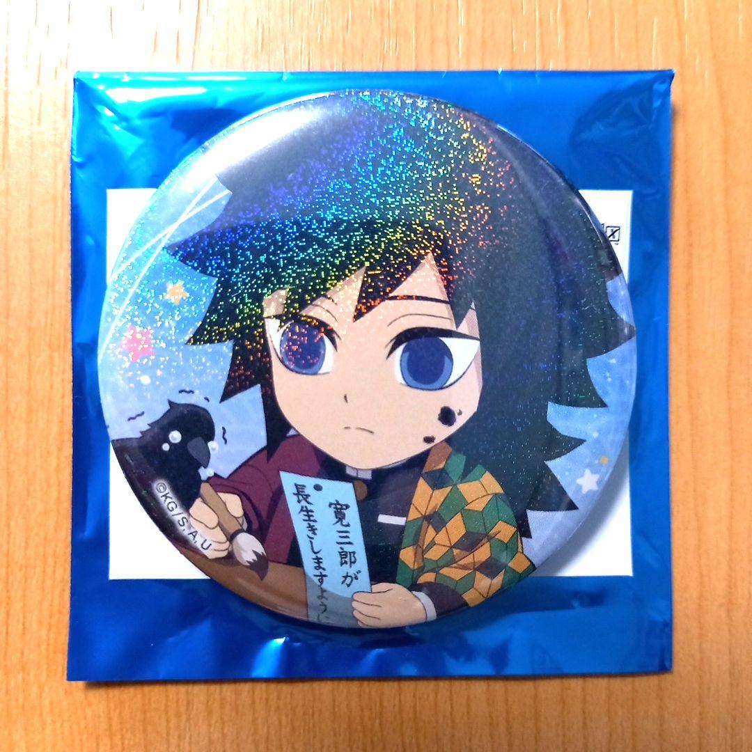 鬼滅の刃 柱稽古 七夕 2024 リアルタイムカフェ 缶バッジ 冨岡義勇