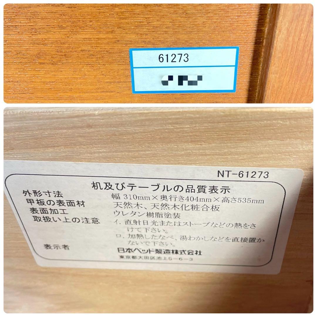 HR584 廃盤 日本ベッド ベッドサイドテーブル ナイトテーブル