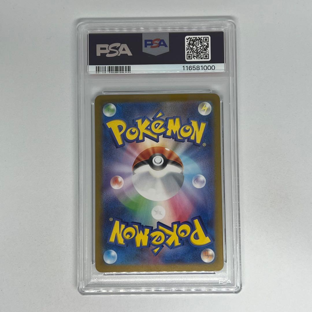 フシギバナex SAR SV2a ポケモンカード151 PSA10