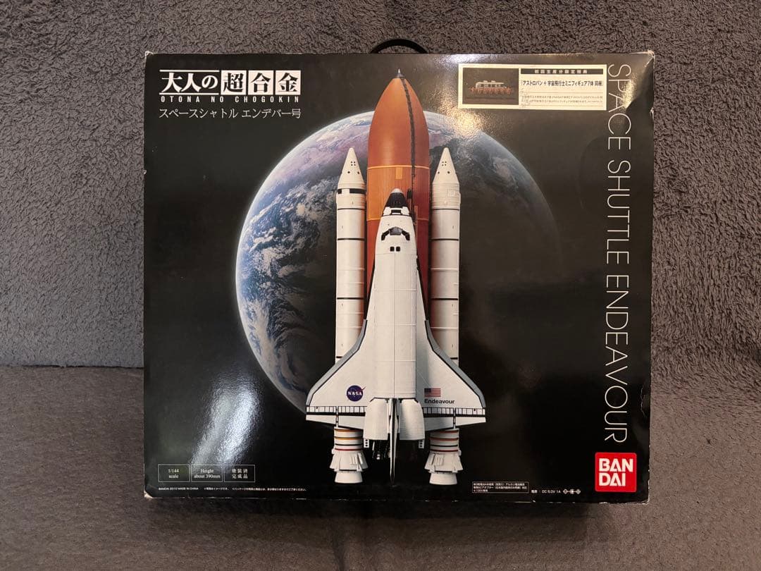 大人の超合金 スペースシャトルエンデバー号 初回生産特典