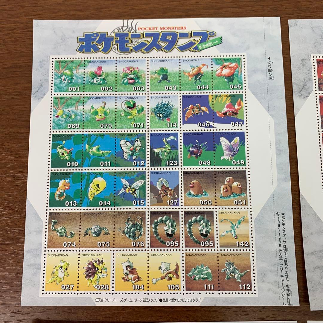 ❶　未使用 ポケモンスタンプ ブルーバージョン 全151種 コンプセット