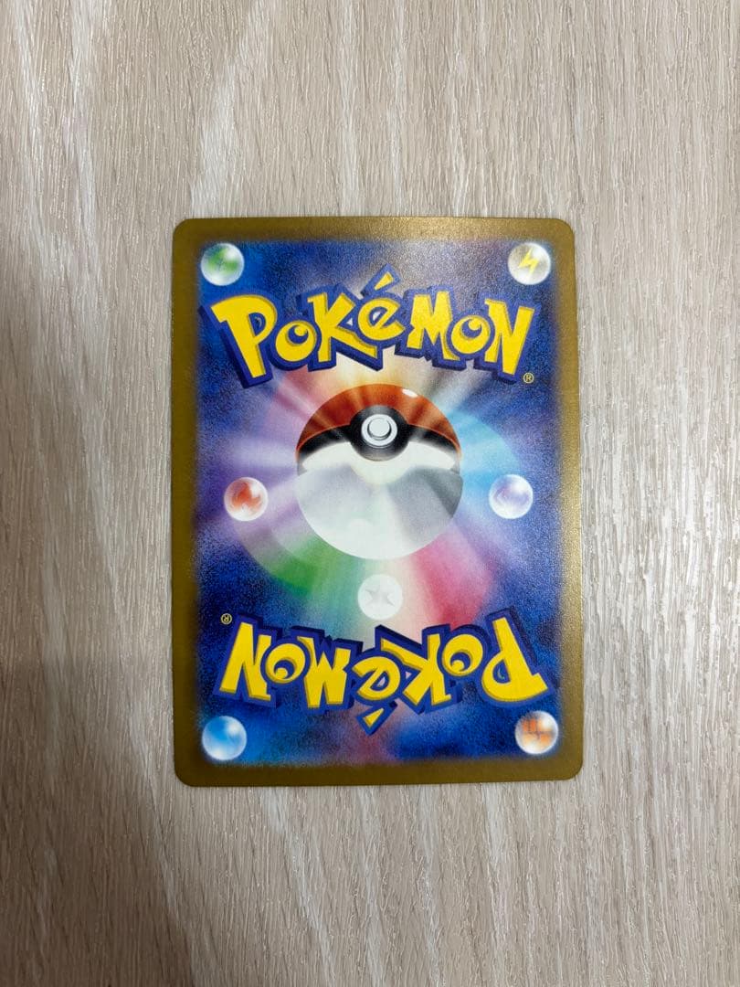 ピカチュウSAR 234/193