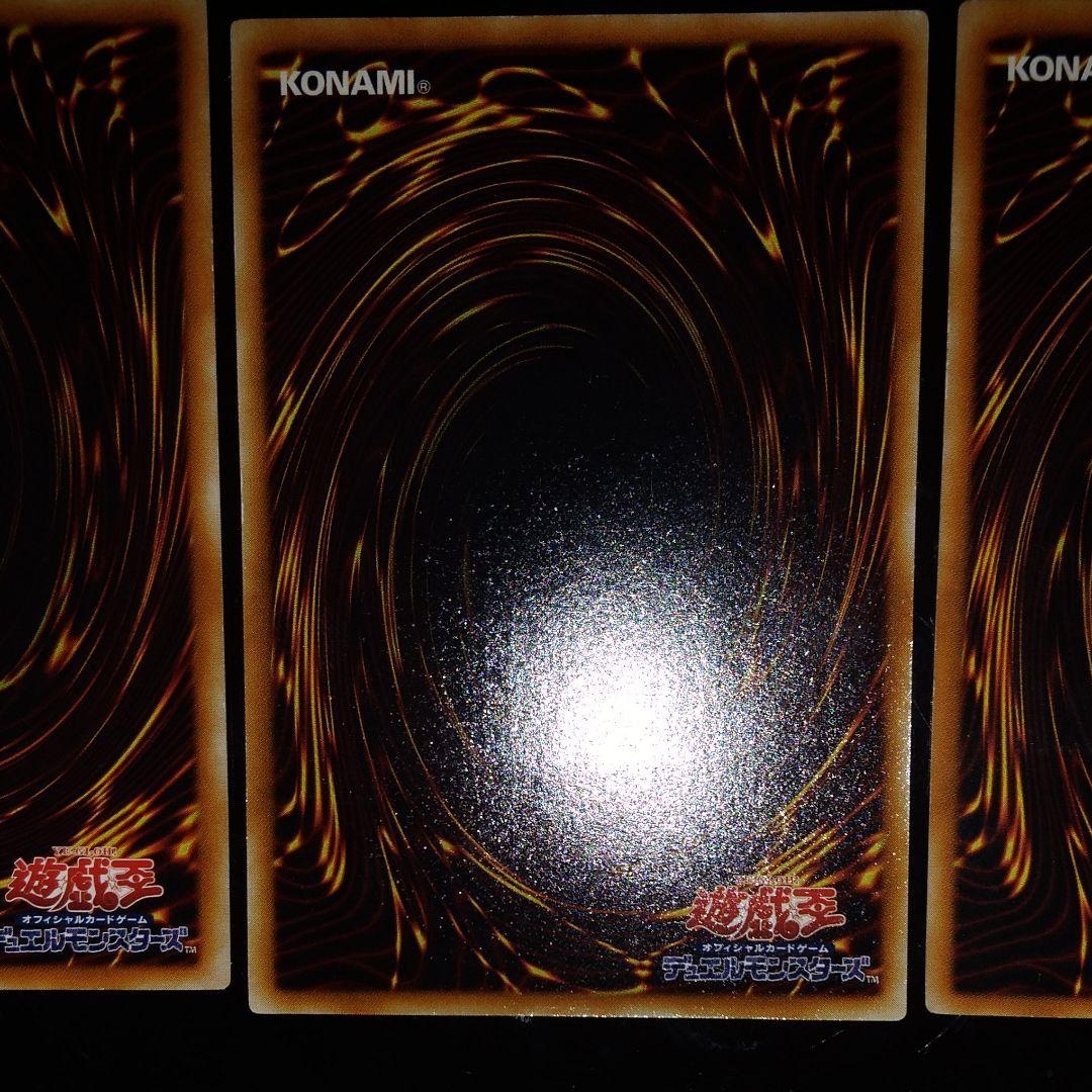 遊戯王　神炎皇ウリア　降雷皇ハモン　幻魔皇ラビエル　レリーフ