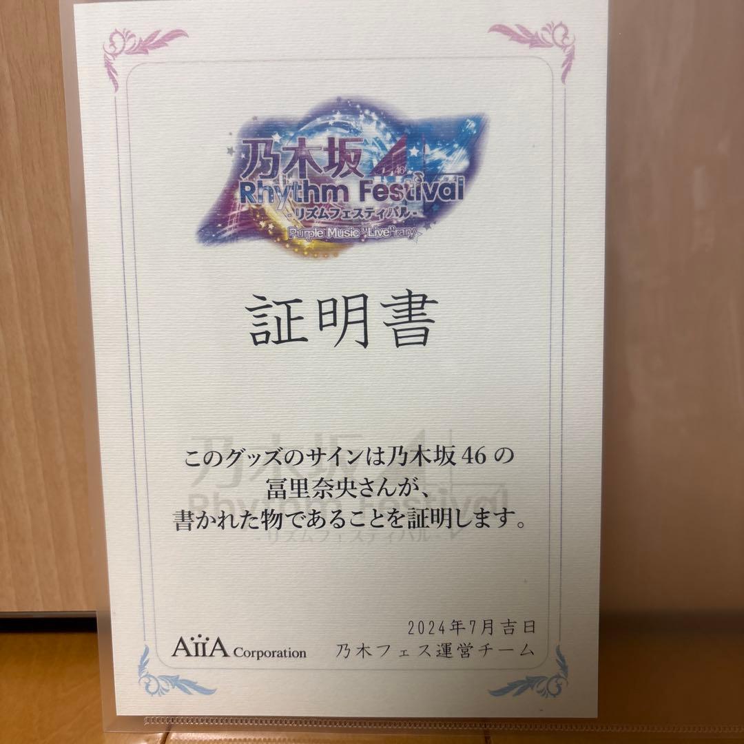 乃木坂46 冨里奈央 直筆サイン入りチェキ - メルカリ