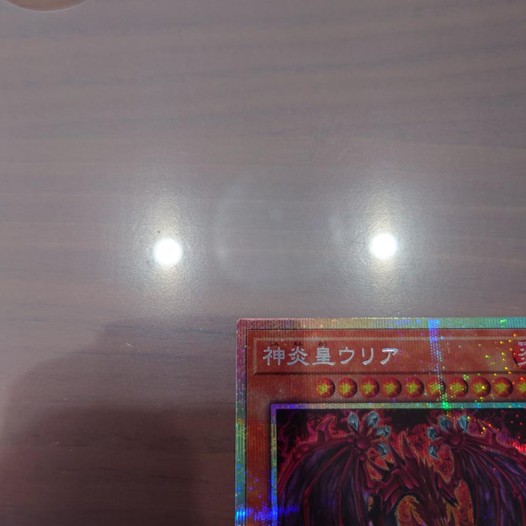 オシリスレッド　神炎皇ウリア　プリシク