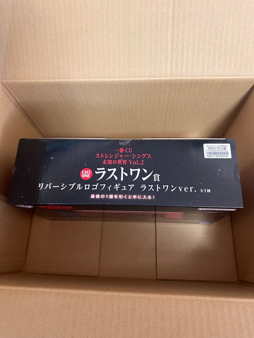 ストレンジャーシングス 一番くじラストワン賞 リバーシブルロゴ