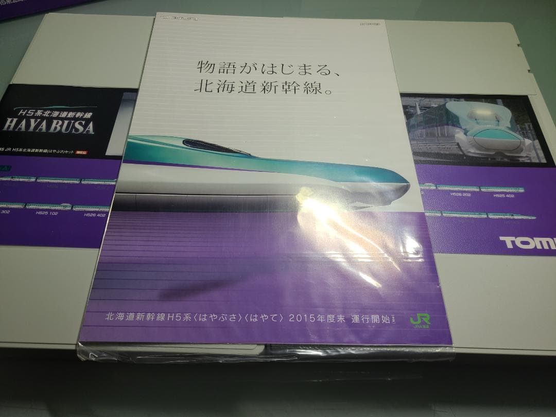 トミックス　98945 H5 系北海道新幹線　はやぶさ限定品　加工品、室内灯付