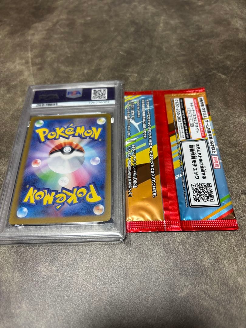 Nのレシラム AR SV9 バトルパートナーズ PSA10＋マクドナルドポケモン