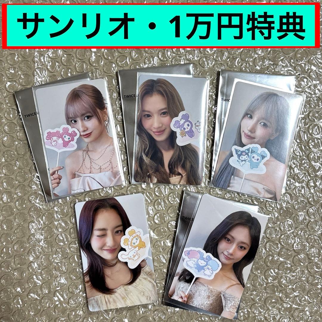 TWICE サンリオ 1特典トレカ モモ サナ ジヒョ ミナ ツウィ 5点
