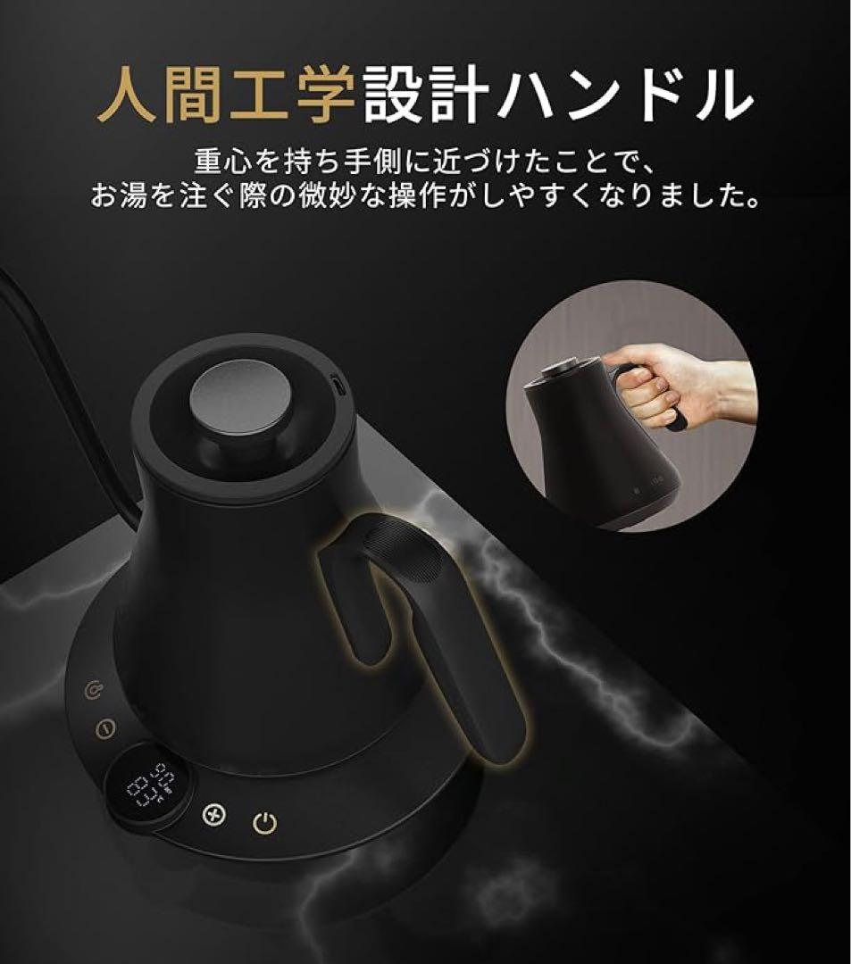 ブラック電気ケトル 38〜100℃ 1°C単位の精密調節 0.9L1040W