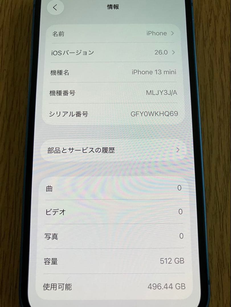 まんじゅう村の先生