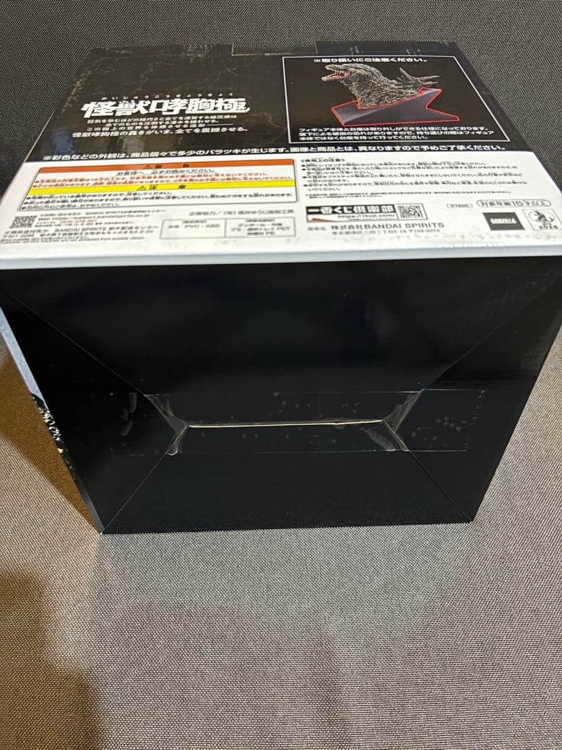 ゴジラ (2023) 怪獣咆哮 A賞 フィギュア