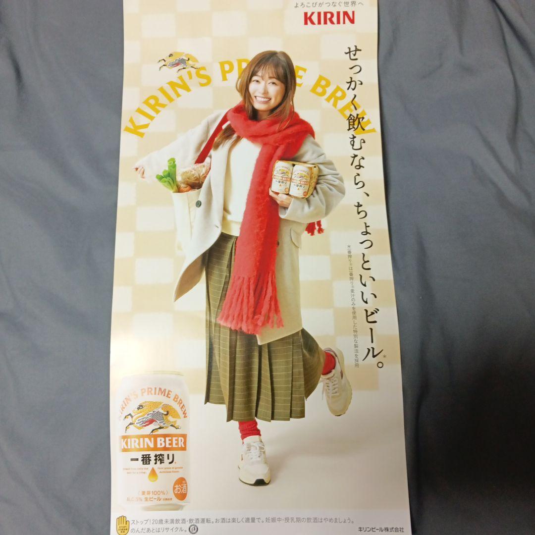 福原遥 一番搾りポスター - メルカリ