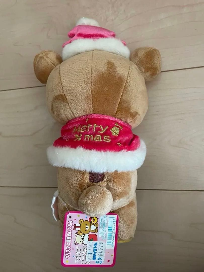 リラックマ クリスマス限定ぬいぐるみ 3体セット 2008年