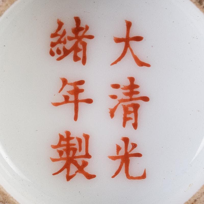 中国 大清光緒年製 粉彩 百美図 茶碗 一對 唐木台付 M R8899 - メルカリ