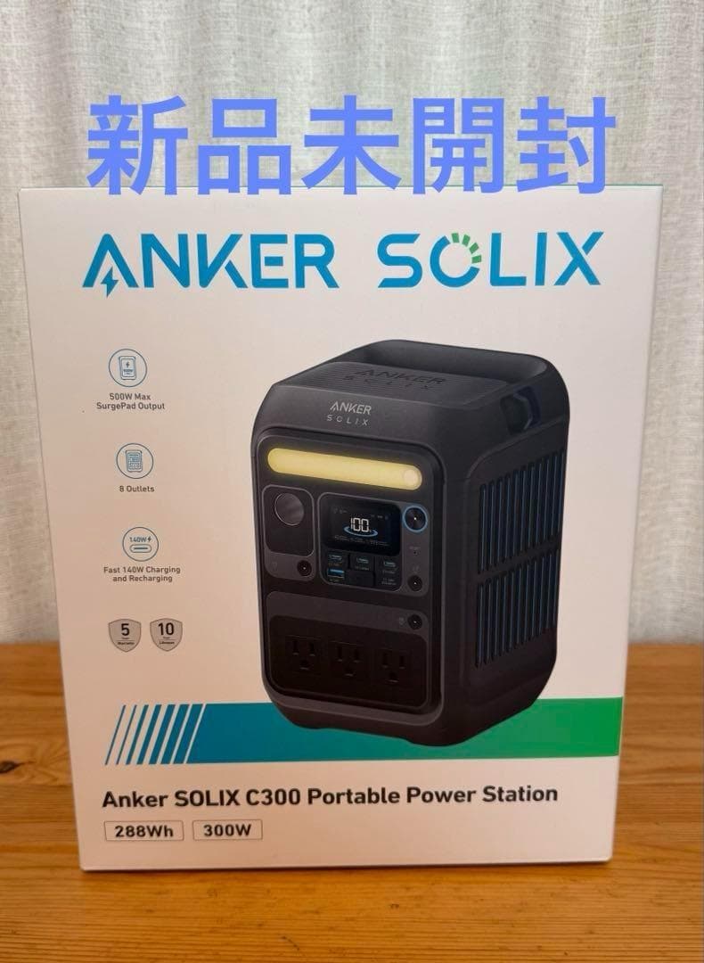 新品未開封 Anker SOLIX C300 ポータブル電源 300W 楽天市場】Anker Solix C300 Portable Power Station ポータブル電源