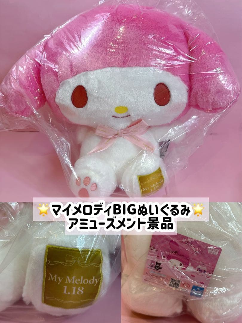 30点 サンリオグッズ まとめ売り 大量 シナモロール マイメロディ 多め