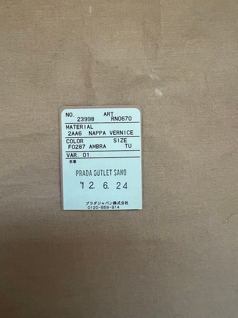 【美品】　miumiu ガラスレザー　バッグ