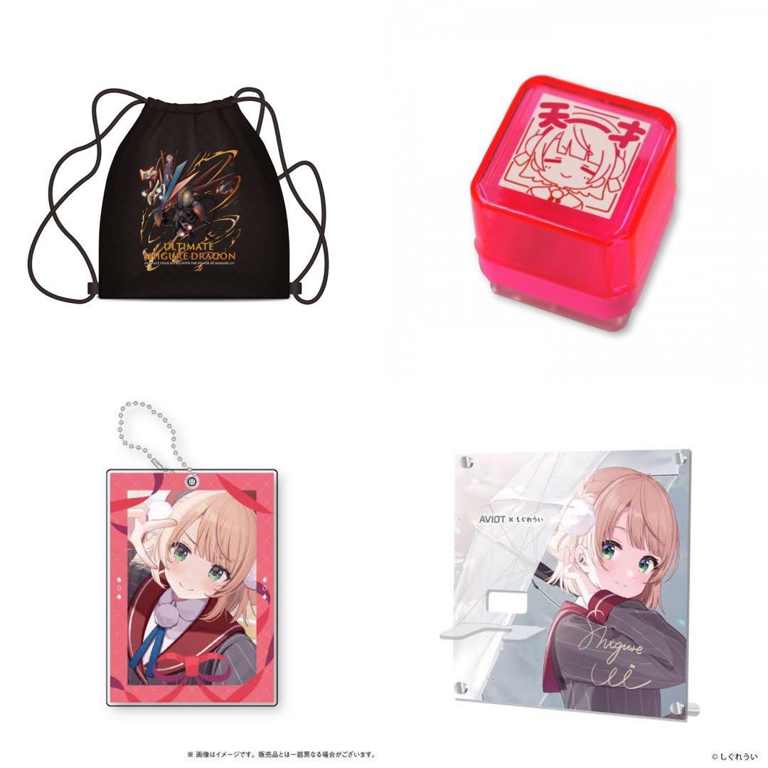 しぐれういグッズまとめ売り12点