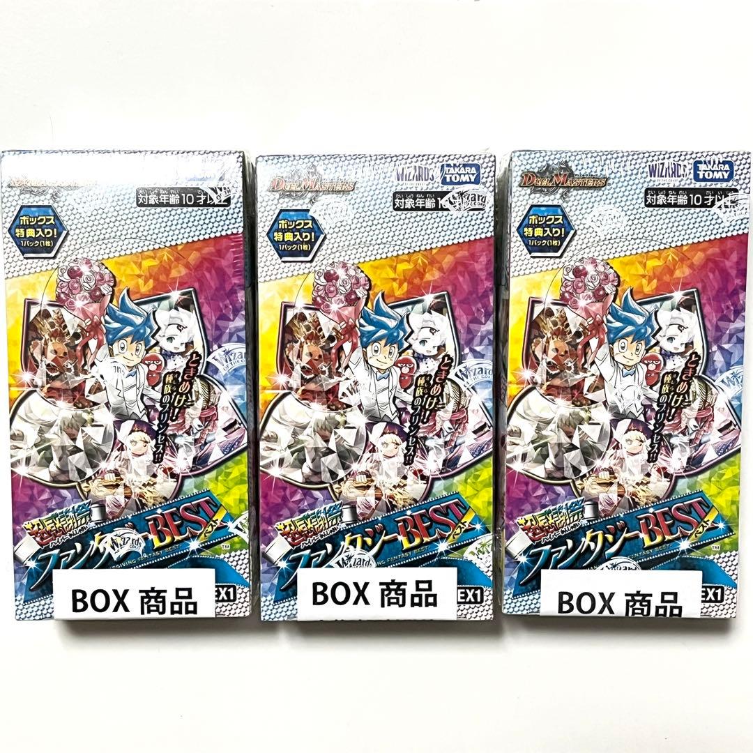 デュエル・マスターズTCG 超感謝祭ファンタジーBEST 未開封3BOX