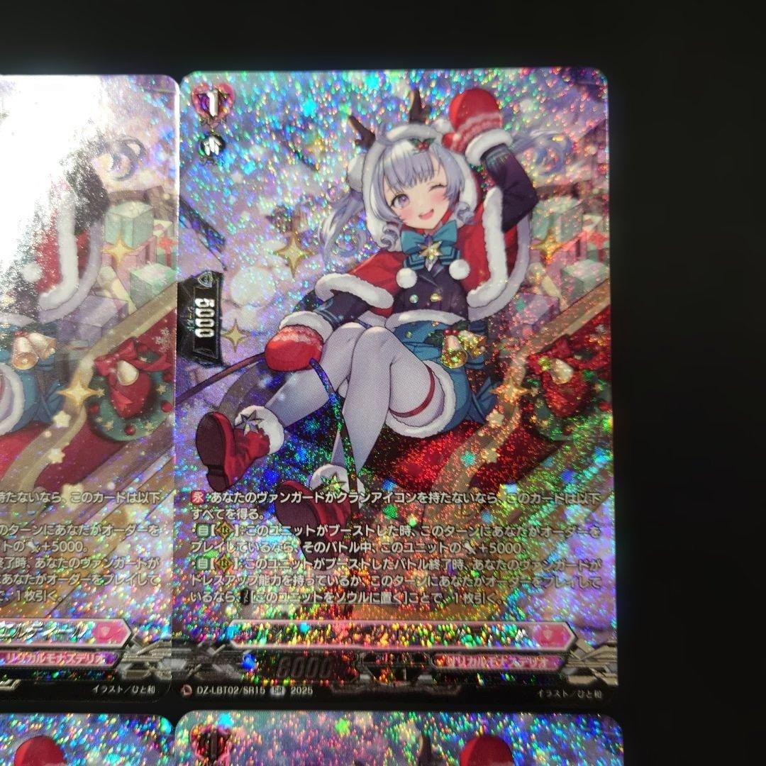 ヴァンガード　ジョイアンスデリバリー エルディール SR 4枚　DZ-LBT02