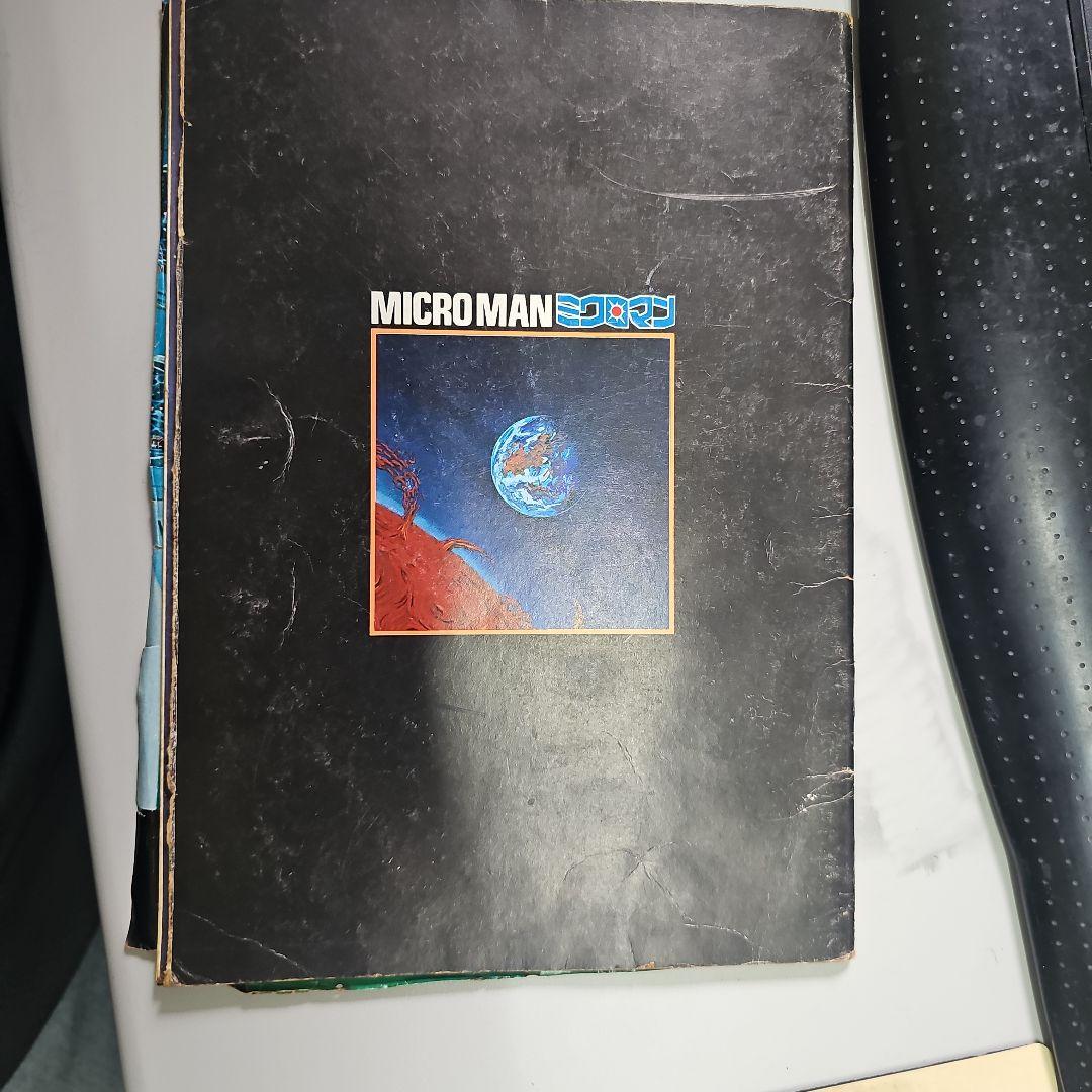 ミクロマン　マガジンゼロゼロ