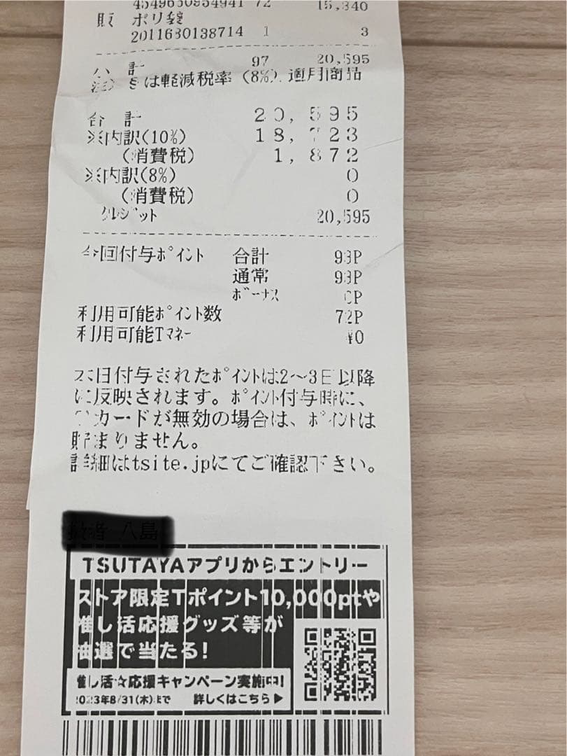 専用謀略の王国　BOX 3個　テープ付、新品未開封　クリアケース付