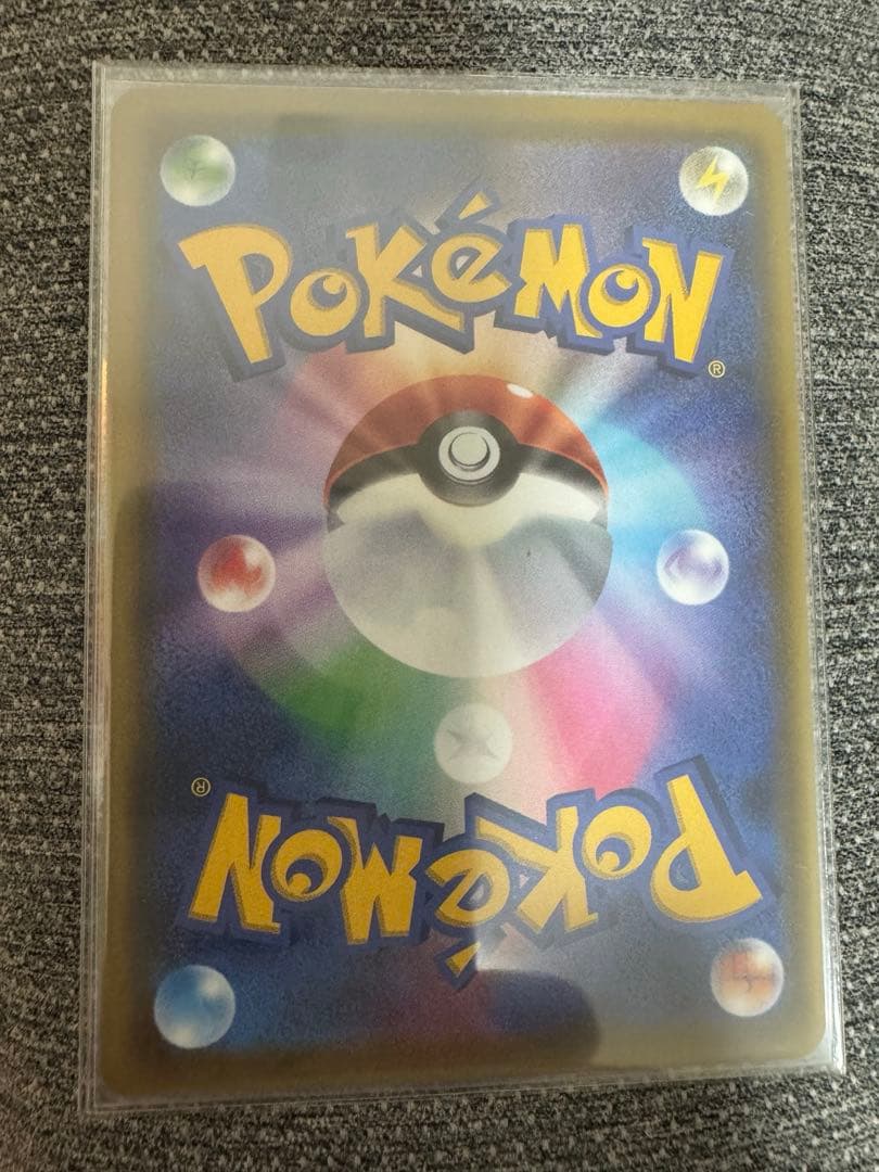 ピカチュウ V-MAX HR