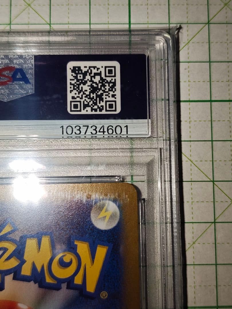 ポケカ モルペコ マスターボールミラー PSA10 sv8a 098/187