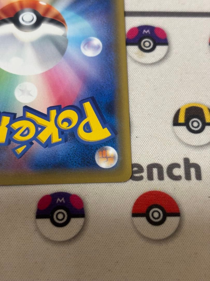 トゲピー&ピィ&ププリンGX SR SA