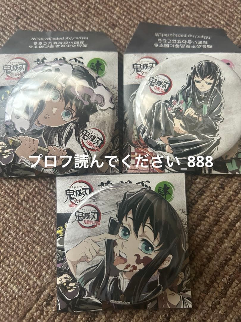 鬼滅の刃 全集中展 幕間画ランダム缶バッジ 時透無一郎